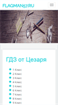 Mobile Screenshot of flagman57.ru