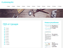 Tablet Screenshot of flagman57.ru
